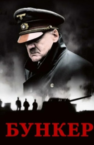 Gitler Bunkeri Kino Uzbek tilida 2004 Tarjima kino HD