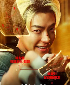 Qora kamar, Qora belbog'li politsiyachi (2024) Uzbek tilida tarjima kino