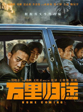 Uyga qaytish Tarjima kino Uzbek tilida 2024 HD Skachat