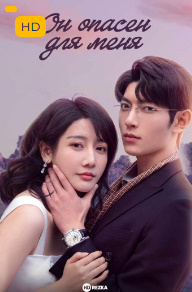 Xalokatli sevgilim Kdorama 1, 2, 3, 5, 10, 15, 20. Barcha qismlar Uzbek Tilida