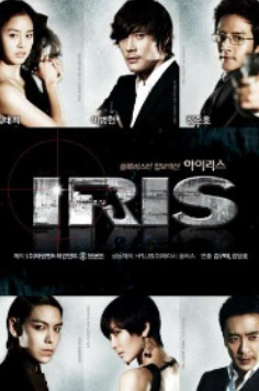 Iris 1 / Ayris 1 Uzbek tilida Barcha qismlar Koreya Seriali