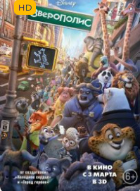 «Zootopia Hayvonlar shahri Multfilm» 1-Qism Tarjima Uzbek tilida