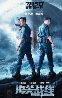 Bojxonachilar urushi (2024) Uzbek tilida o'zbekcha tarjima kino 720p skachat