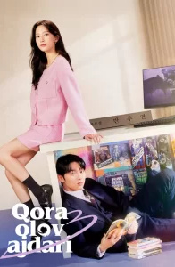 Qora olov Ajdari Kdrama Uzbek tilida Barcha qism tarjima HD yuklab olish