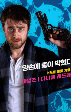 Akimbo Qurollari (2025, Uzbek tilida) tarjima kino HD formatda Skachat