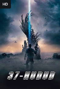 37 Hudud Uzbek tilida 2025 O'zbekcha tarjima kino Hd skachat 720p