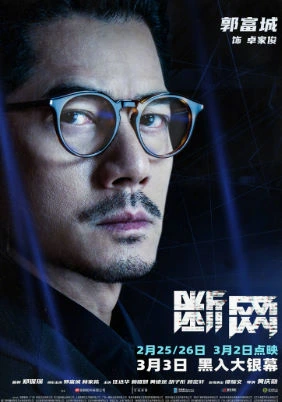 Kiberhujum  Haker xujumi O'zbek tilida Xitoy filmi 2023 Premyera