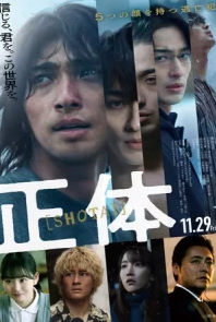 Yuzsiz betsiz 2025, Yaponiya seriali 1. 2. 3. 4. 5. 7. 9. 10. 12. 15. 20. Qismlar barcha Uzbek o'zbek tilida HD skachat