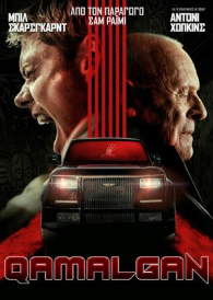 Qamalgan / Qulplangan (2025) Uzbek tilida tarjima kino Premyera