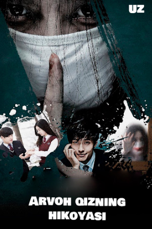 Arvoh qizni hikoyasi / Arvox qiz qabri / Murda qabri 2025 Uzbek tilida tarjima kino drama ujas film